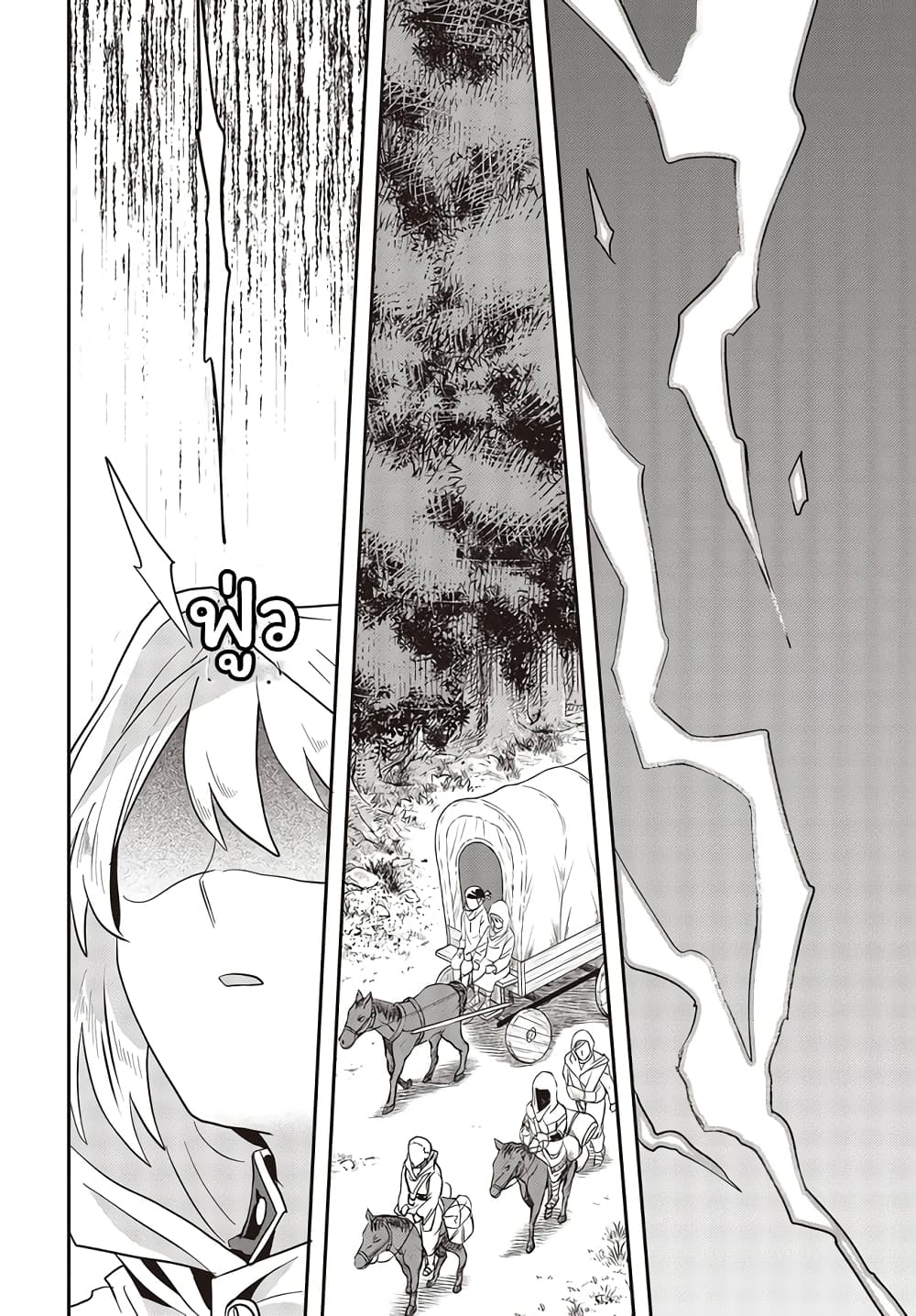 Muteki-Shounin-No-Isekai-Nariagari-Monogatari--1-4.jpg